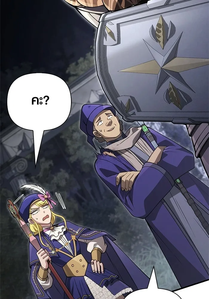 Surviving the Game as a Barbarian เอาชีวิตรอดในเกมฉบับคนเถื่อน ตอนที่ 126 page 13