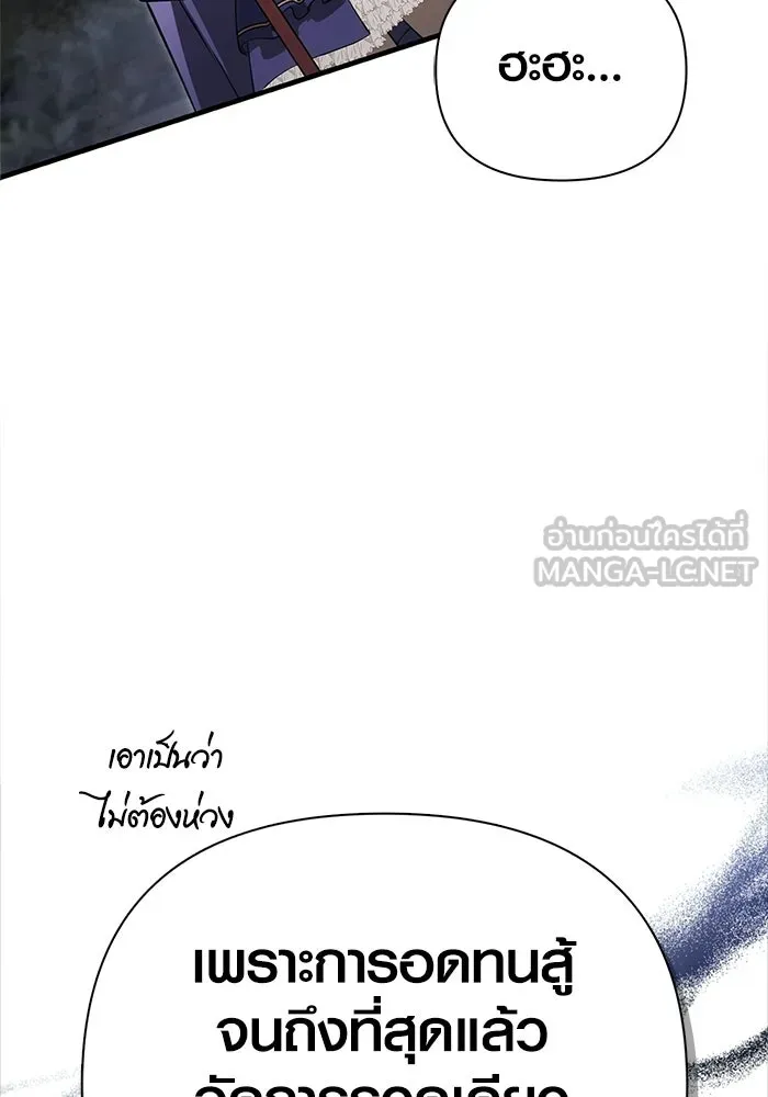 Surviving the Game as a Barbarian เอาชีวิตรอดในเกมฉบับคนเถื่อน ตอนที่ 126 page 14