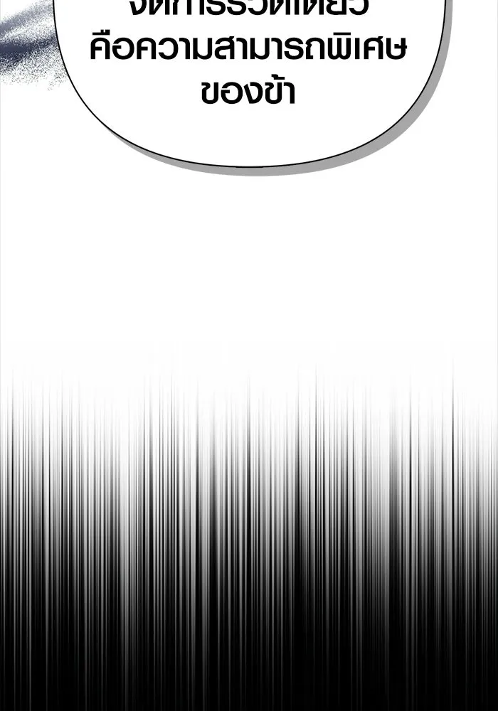 Surviving the Game as a Barbarian เอาชีวิตรอดในเกมฉบับคนเถื่อน ตอนที่ 126 page 15