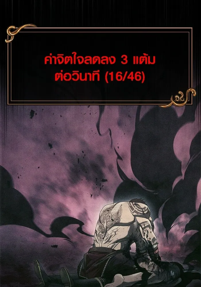 Surviving the Game as a Barbarian เอาชีวิตรอดในเกมฉบับคนเถื่อน ตอนที่ 126 page 16