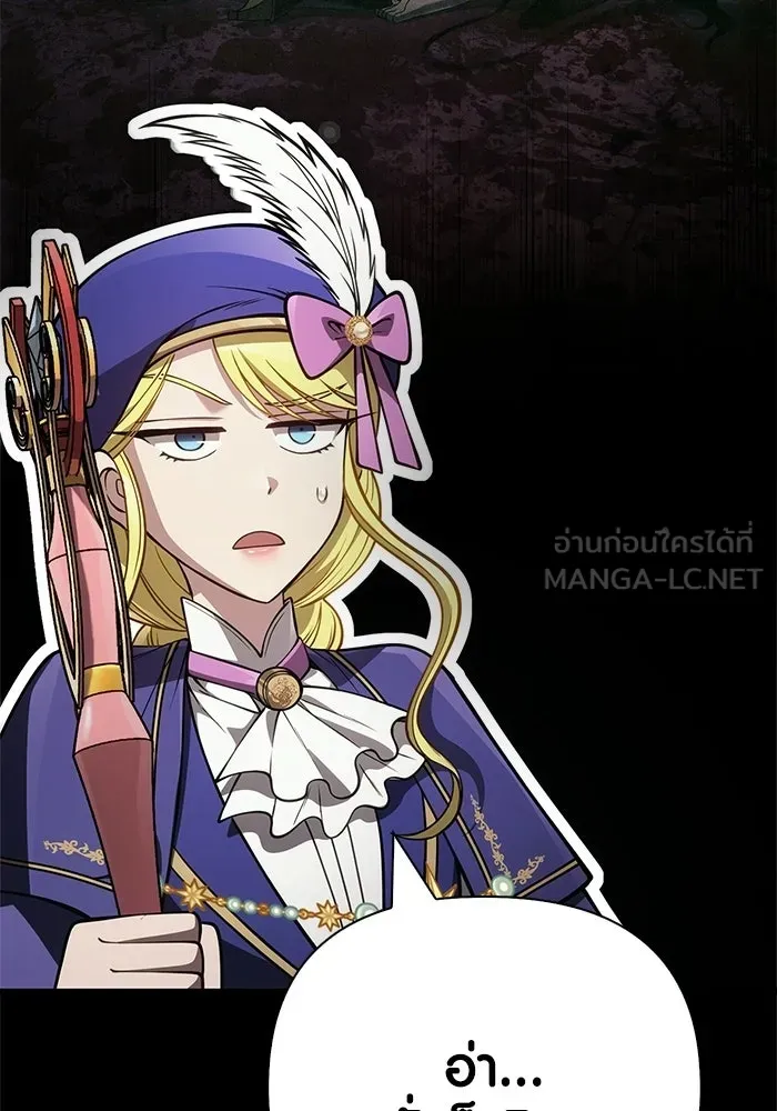 Surviving the Game as a Barbarian เอาชีวิตรอดในเกมฉบับคนเถื่อน ตอนที่ 126 page 17