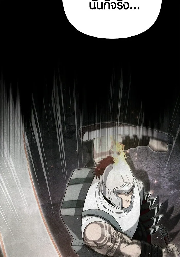 Surviving the Game as a Barbarian เอาชีวิตรอดในเกมฉบับคนเถื่อน ตอนที่ 126 page 18