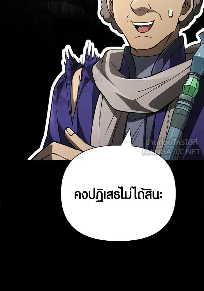 Surviving the Game as a Barbarian เอาชีวิตรอดในเกมฉบับคนเถื่อน ตอนที่ 126 page 20