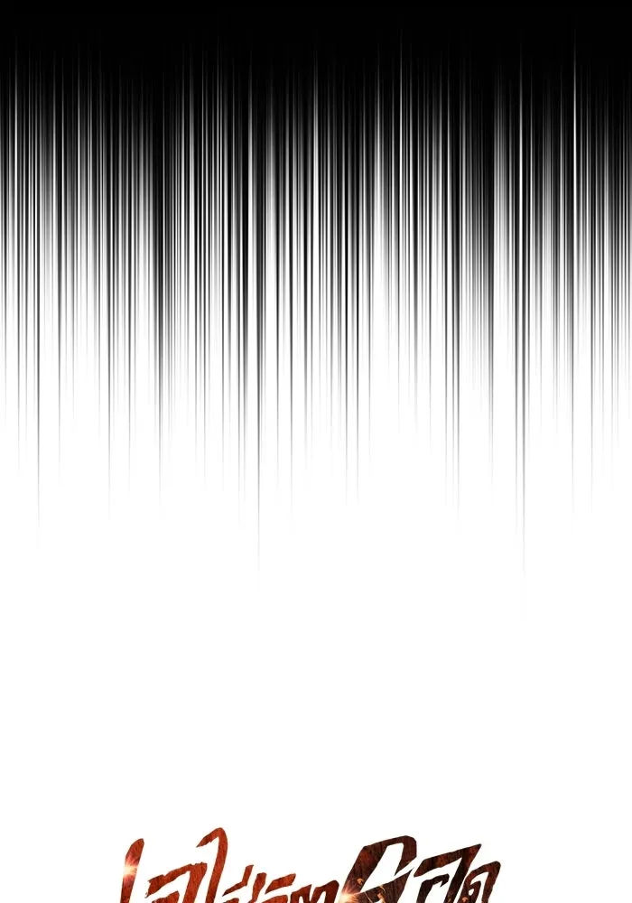 Surviving the Game as a Barbarian เอาชีวิตรอดในเกมฉบับคนเถื่อน ตอนที่ 126 page 21