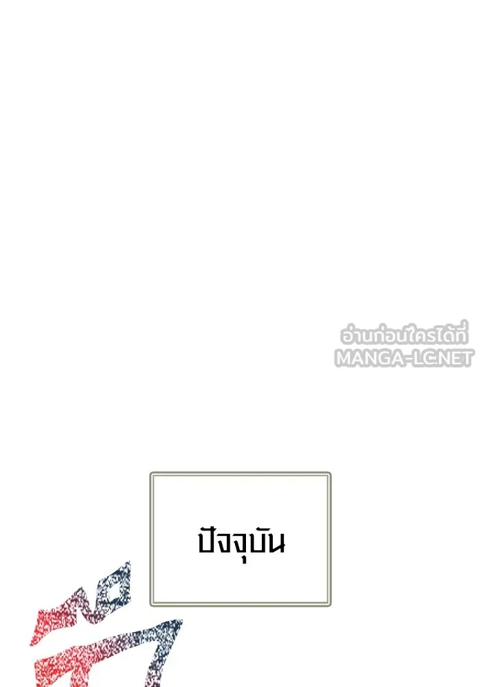 Surviving the Game as a Barbarian เอาชีวิตรอดในเกมฉบับคนเถื่อน ตอนที่ 126 page 23