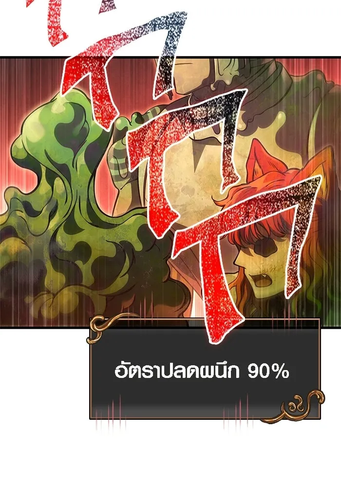 Surviving the Game as a Barbarian เอาชีวิตรอดในเกมฉบับคนเถื่อน ตอนที่ 126 page 24