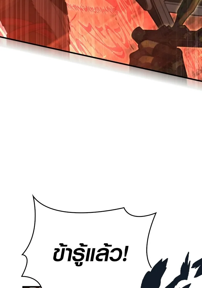Surviving the Game as a Barbarian เอาชีวิตรอดในเกมฉบับคนเถื่อน ตอนที่ 126 page 28
