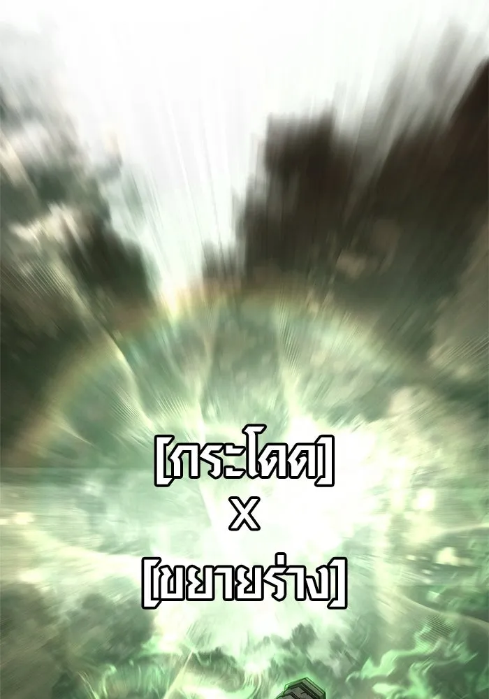 Surviving the Game as a Barbarian เอาชีวิตรอดในเกมฉบับคนเถื่อน ตอนที่ 126 page 30