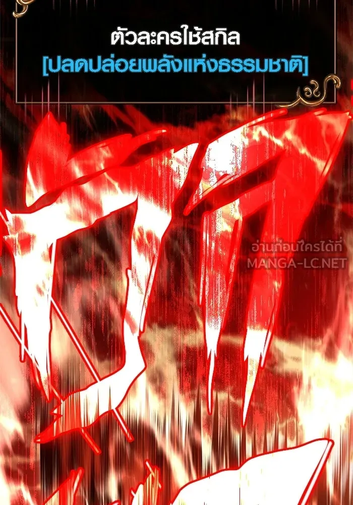 Surviving the Game as a Barbarian เอาชีวิตรอดในเกมฉบับคนเถื่อน ตอนที่ 126 page 35