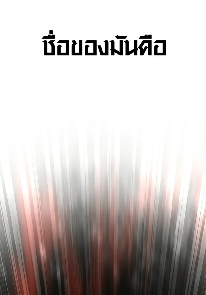 Surviving the Game as a Barbarian เอาชีวิตรอดในเกมฉบับคนเถื่อน ตอนที่ 126 page 39