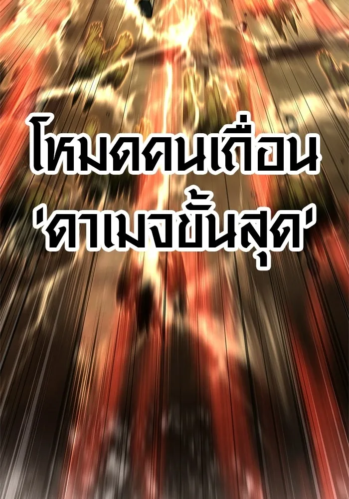 Surviving the Game as a Barbarian เอาชีวิตรอดในเกมฉบับคนเถื่อน ตอนที่ 126 page 42