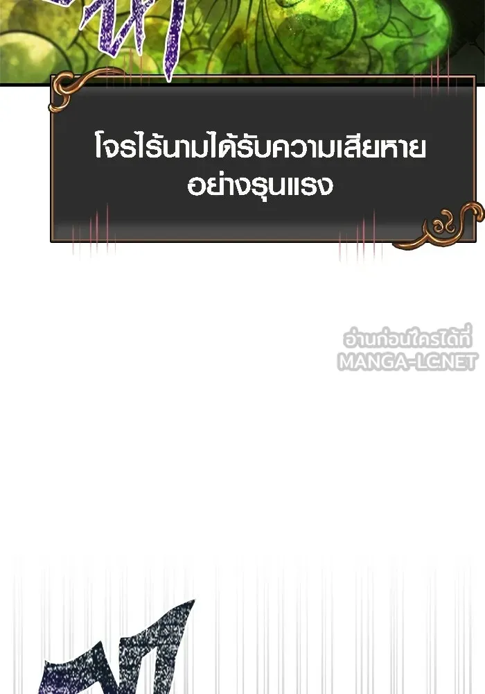 Surviving the Game as a Barbarian เอาชีวิตรอดในเกมฉบับคนเถื่อน ตอนที่ 126 page 44