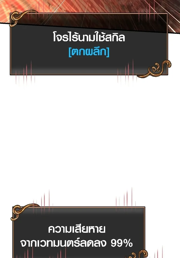 Surviving the Game as a Barbarian เอาชีวิตรอดในเกมฉบับคนเถื่อน ตอนที่ 126 page 49