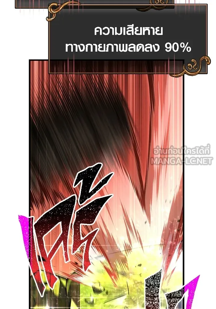 Surviving the Game as a Barbarian เอาชีวิตรอดในเกมฉบับคนเถื่อน ตอนที่ 126 page 50