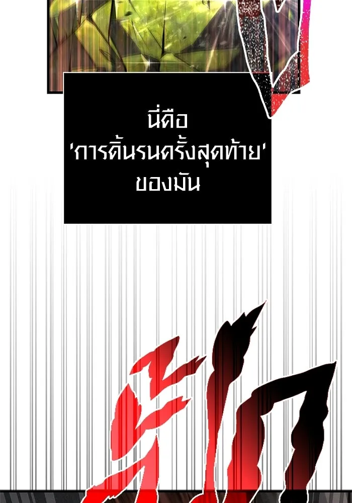 Surviving the Game as a Barbarian เอาชีวิตรอดในเกมฉบับคนเถื่อน ตอนที่ 126 page 51