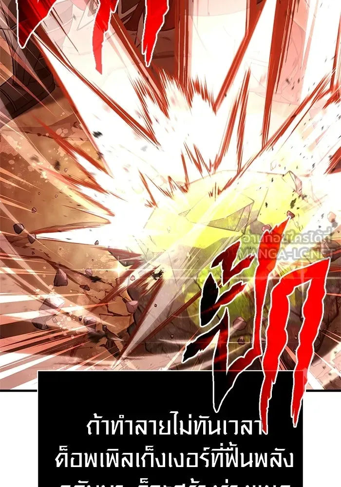 Surviving the Game as a Barbarian เอาชีวิตรอดในเกมฉบับคนเถื่อน ตอนที่ 126 page 53