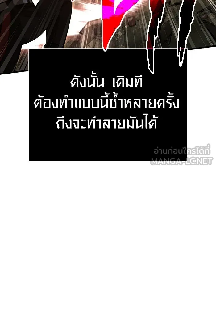 Surviving the Game as a Barbarian เอาชีวิตรอดในเกมฉบับคนเถื่อน ตอนที่ 126 page 59