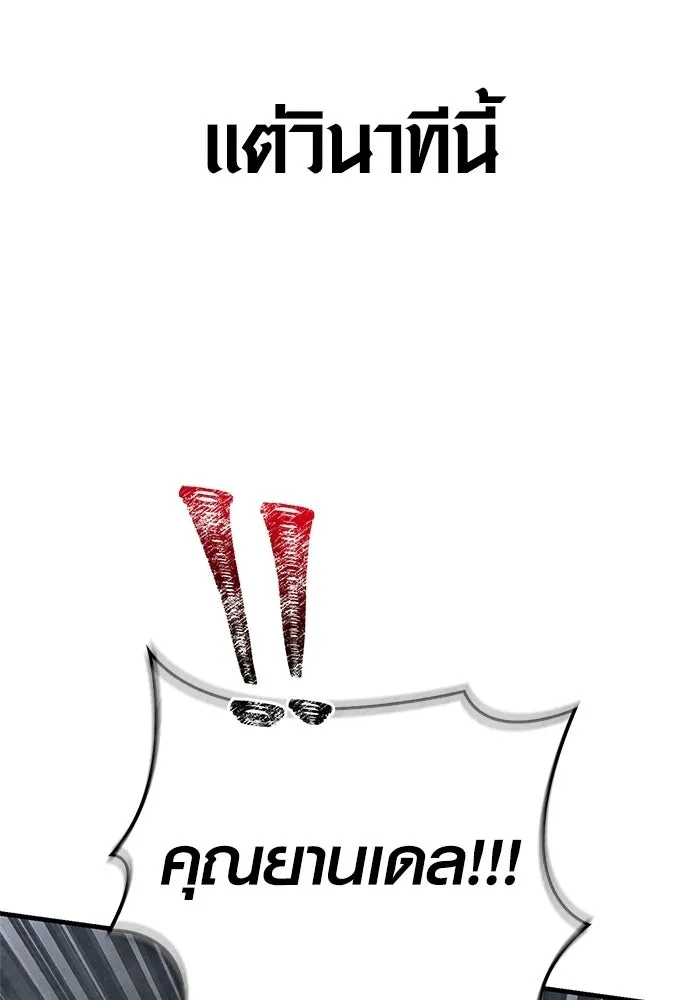 Surviving the Game as a Barbarian เอาชีวิตรอดในเกมฉบับคนเถื่อน ตอนที่ 126 page 60
