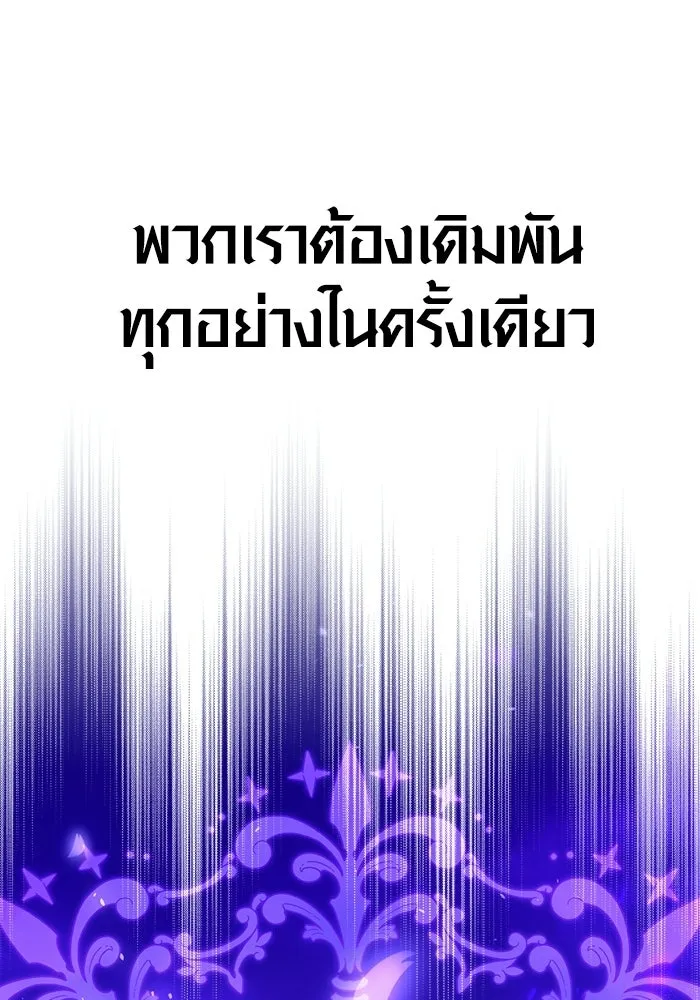 Surviving the Game as a Barbarian เอาชีวิตรอดในเกมฉบับคนเถื่อน ตอนที่ 126 page 63