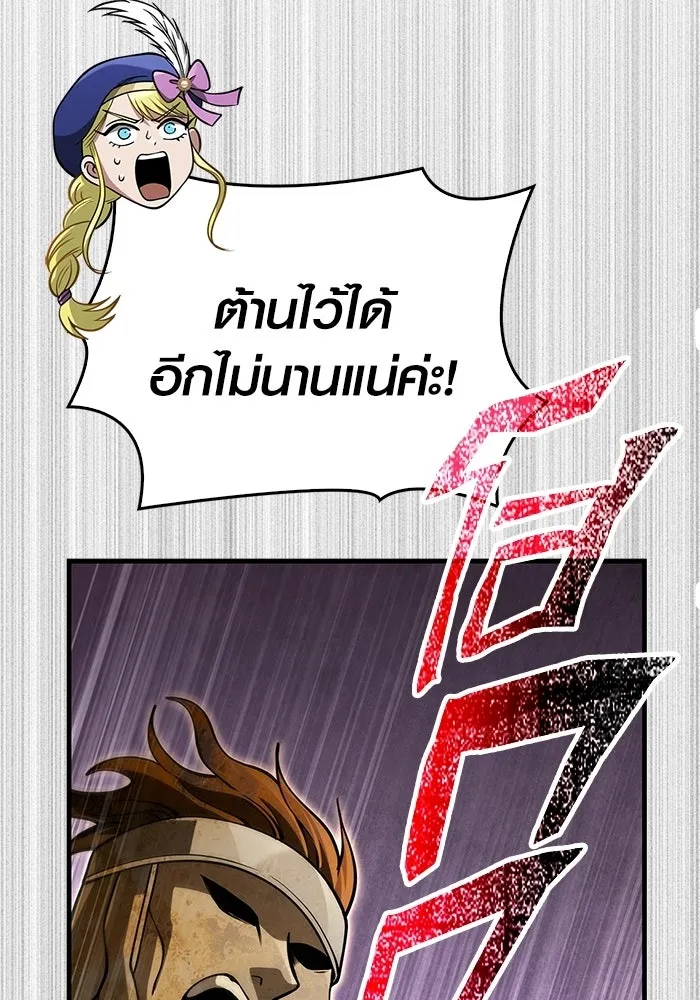 Surviving the Game as a Barbarian เอาชีวิตรอดในเกมฉบับคนเถื่อน ตอนที่ 126 page 72