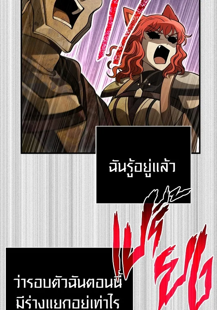Surviving the Game as a Barbarian เอาชีวิตรอดในเกมฉบับคนเถื่อน ตอนที่ 126 page 73