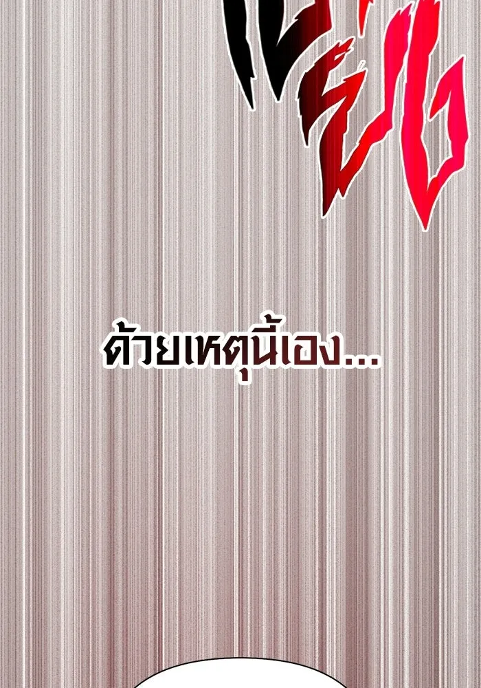 Surviving the Game as a Barbarian เอาชีวิตรอดในเกมฉบับคนเถื่อน ตอนที่ 126 page 76