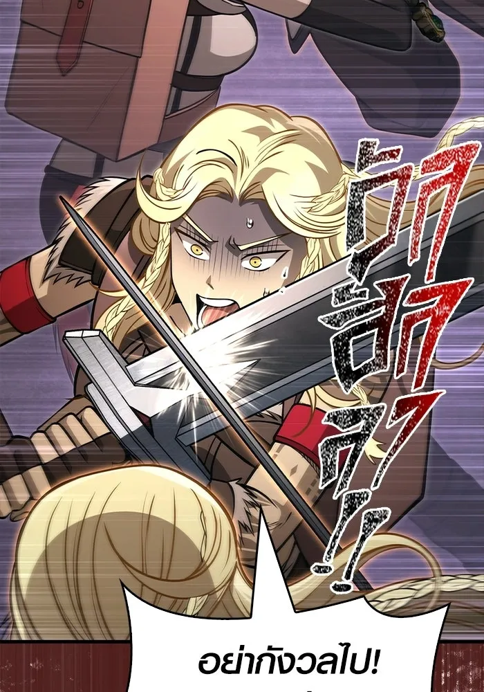 Surviving the Game as a Barbarian เอาชีวิตรอดในเกมฉบับคนเถื่อน ตอนที่ 126 page 78