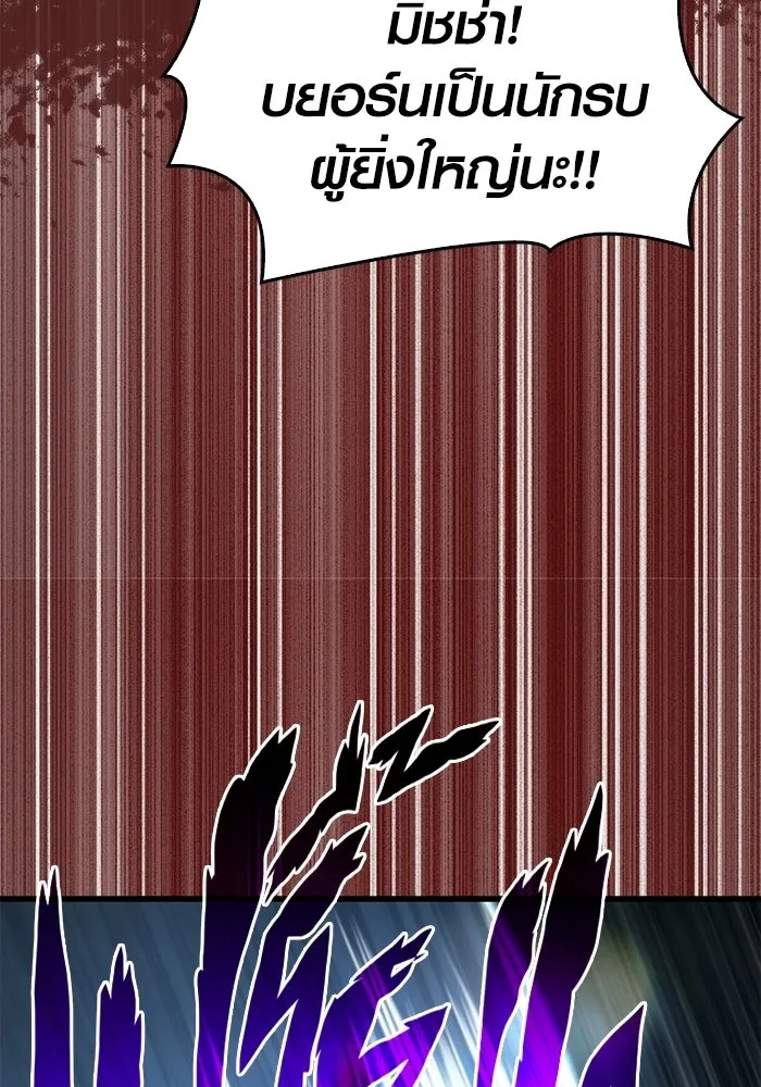 Surviving the Game as a Barbarian เอาชีวิตรอดในเกมฉบับคนเถื่อน ตอนที่ 126 page 79
