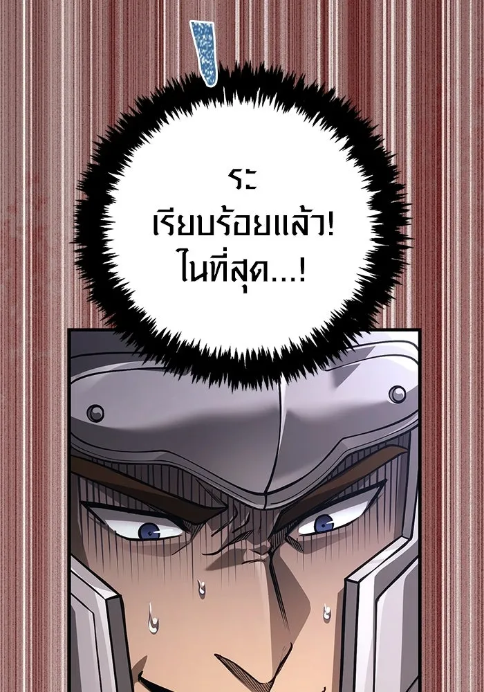 Surviving the Game as a Barbarian เอาชีวิตรอดในเกมฉบับคนเถื่อน ตอนที่ 126 page 81