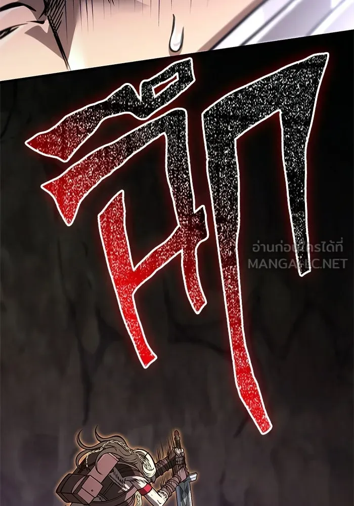 Surviving the Game as a Barbarian เอาชีวิตรอดในเกมฉบับคนเถื่อน ตอนที่ 126 page 83