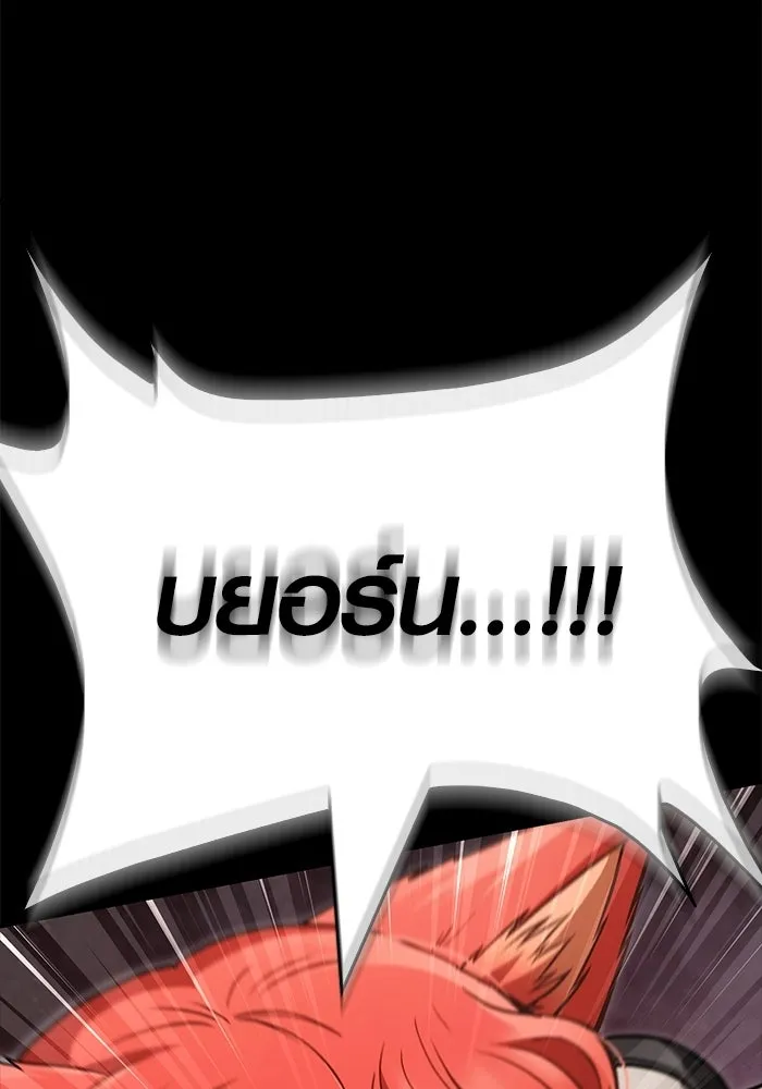 Surviving the Game as a Barbarian เอาชีวิตรอดในเกมฉบับคนเถื่อน ตอนที่ 126 page 91