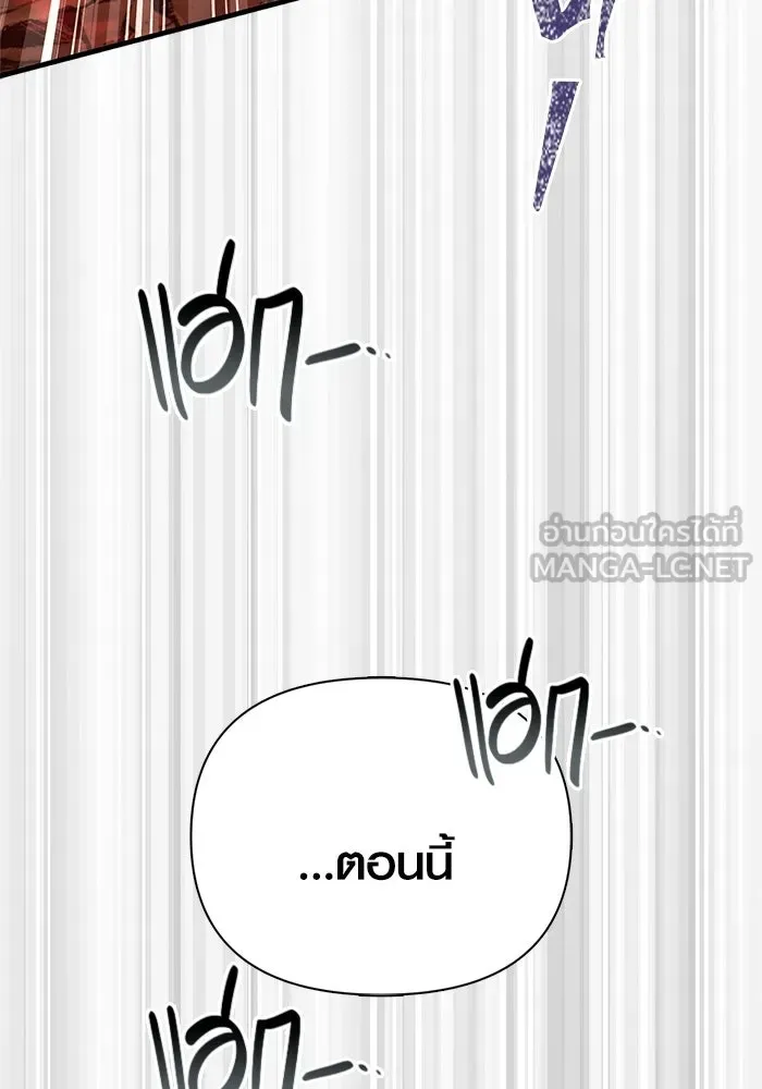 Surviving the Game as a Barbarian เอาชีวิตรอดในเกมฉบับคนเถื่อน ตอนที่ 126 page 95