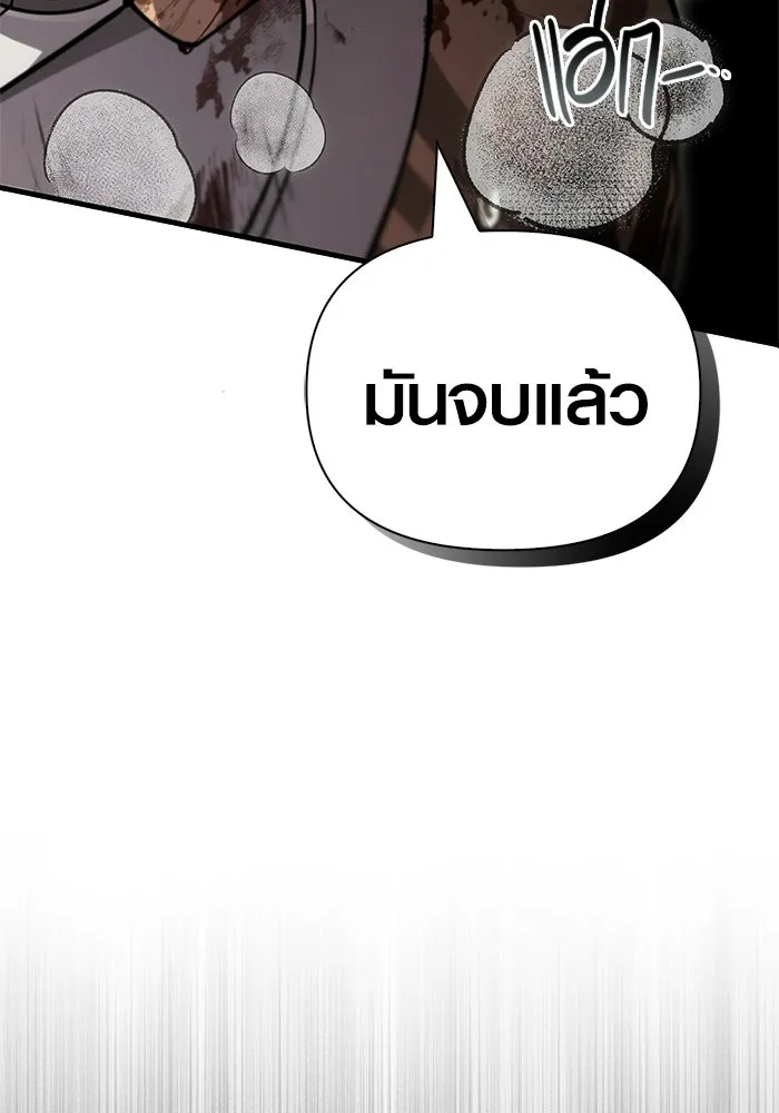 Surviving the Game as a Barbarian เอาชีวิตรอดในเกมฉบับคนเถื่อน ตอนที่ 126 page 97