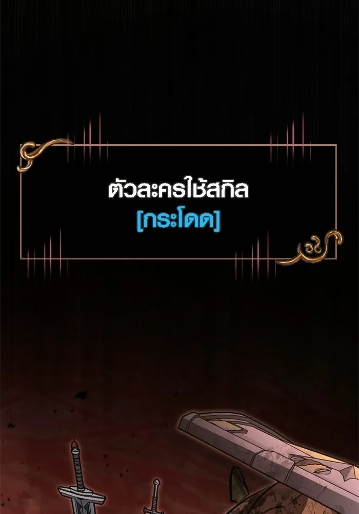 Surviving the Game as a Barbarian เอาชีวิตรอดในเกมฉบับคนเถื่อน ตอนที่ 126 page 99