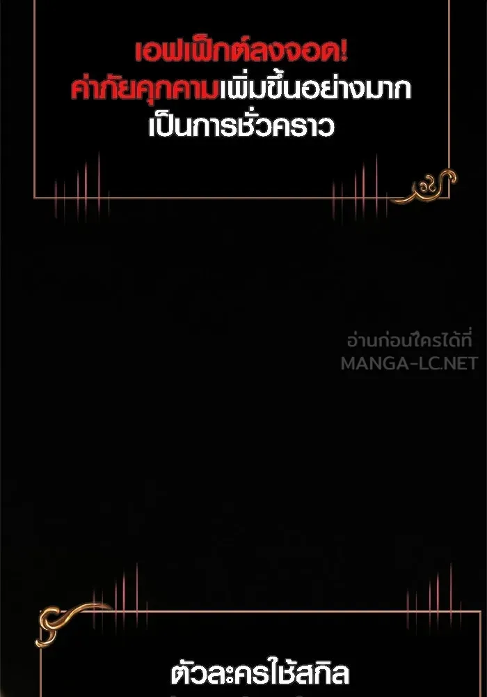 Surviving the Game as a Barbarian เอาชีวิตรอดในเกมฉบับคนเถื่อน ตอนที่ 126 page 107