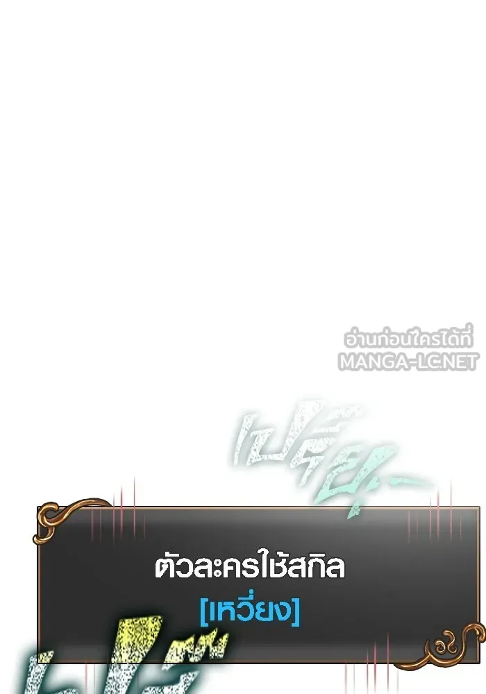 Surviving the Game as a Barbarian เอาชีวิตรอดในเกมฉบับคนเถื่อน ตอนที่ 126 page 119