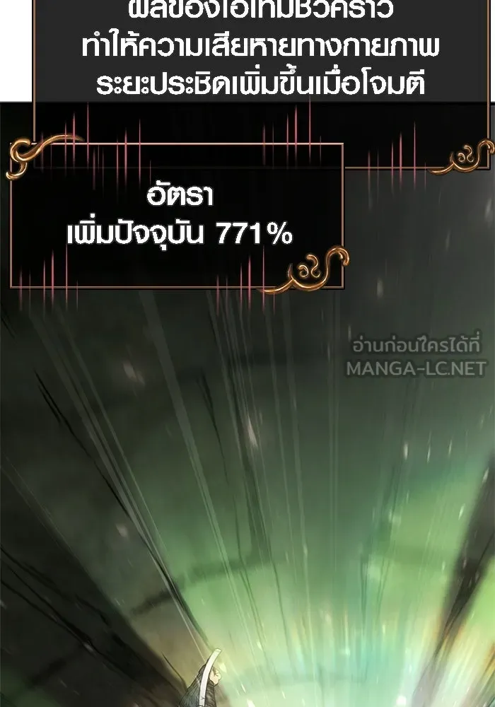 Surviving the Game as a Barbarian เอาชีวิตรอดในเกมฉบับคนเถื่อน ตอนที่ 126 page 122