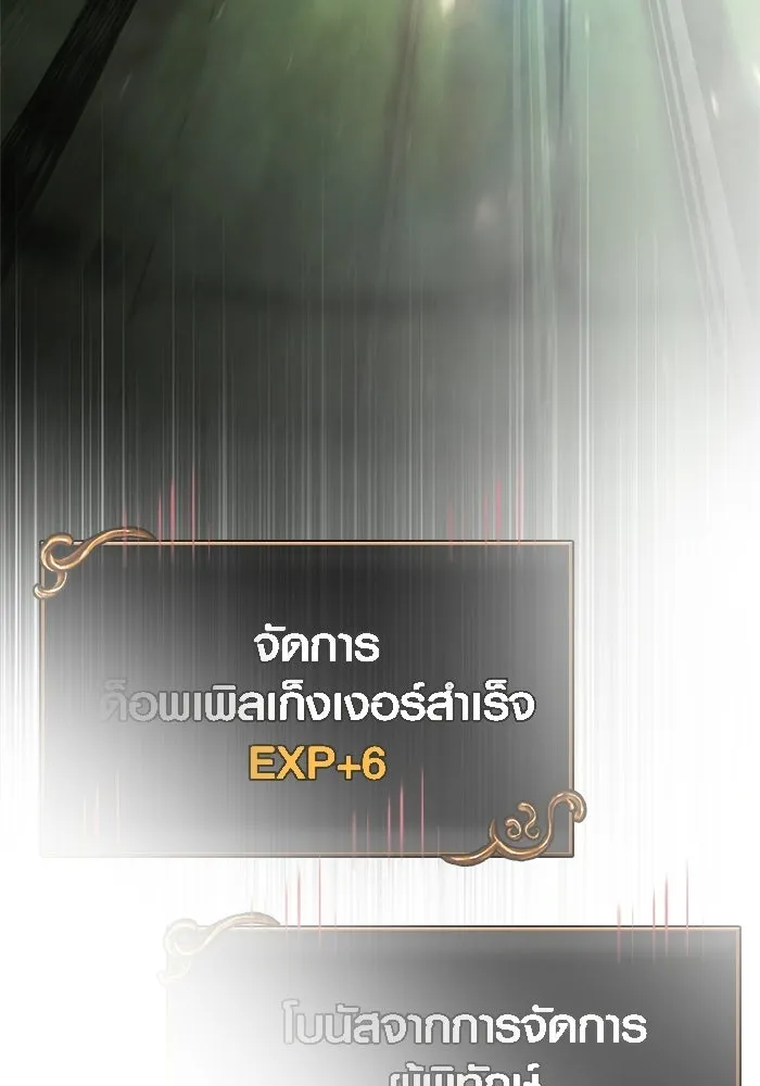 Surviving the Game as a Barbarian เอาชีวิตรอดในเกมฉบับคนเถื่อน ตอนที่ 126 page 124