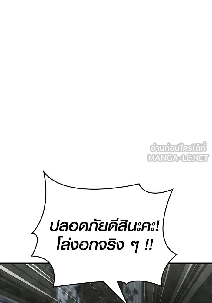 Surviving the Game as a Barbarian เอาชีวิตรอดในเกมฉบับคนเถื่อน ตอนที่ 126 page 128