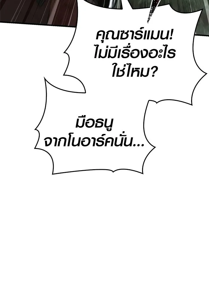 Surviving the Game as a Barbarian เอาชีวิตรอดในเกมฉบับคนเถื่อน ตอนที่ 126 page 130