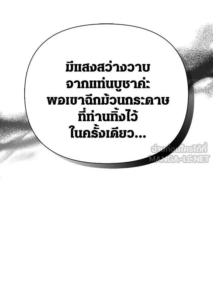 Surviving the Game as a Barbarian เอาชีวิตรอดในเกมฉบับคนเถื่อน ตอนที่ 126 page 131