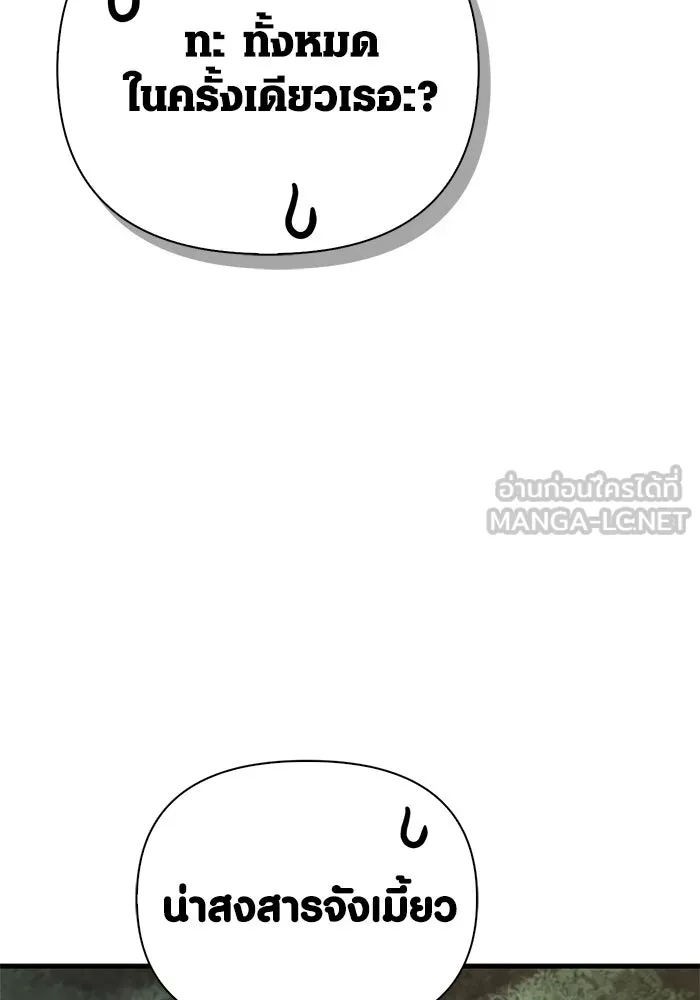 Surviving the Game as a Barbarian เอาชีวิตรอดในเกมฉบับคนเถื่อน ตอนที่ 126 page 134