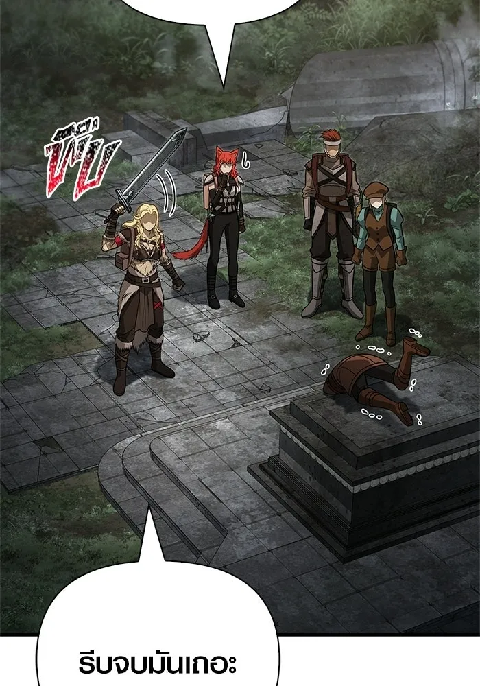 Surviving the Game as a Barbarian เอาชีวิตรอดในเกมฉบับคนเถื่อน ตอนที่ 126 page 135