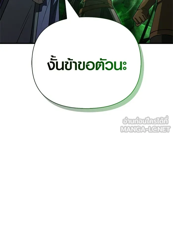 Surviving the Game as a Barbarian เอาชีวิตรอดในเกมฉบับคนเถื่อน ตอนที่ 126 page 140