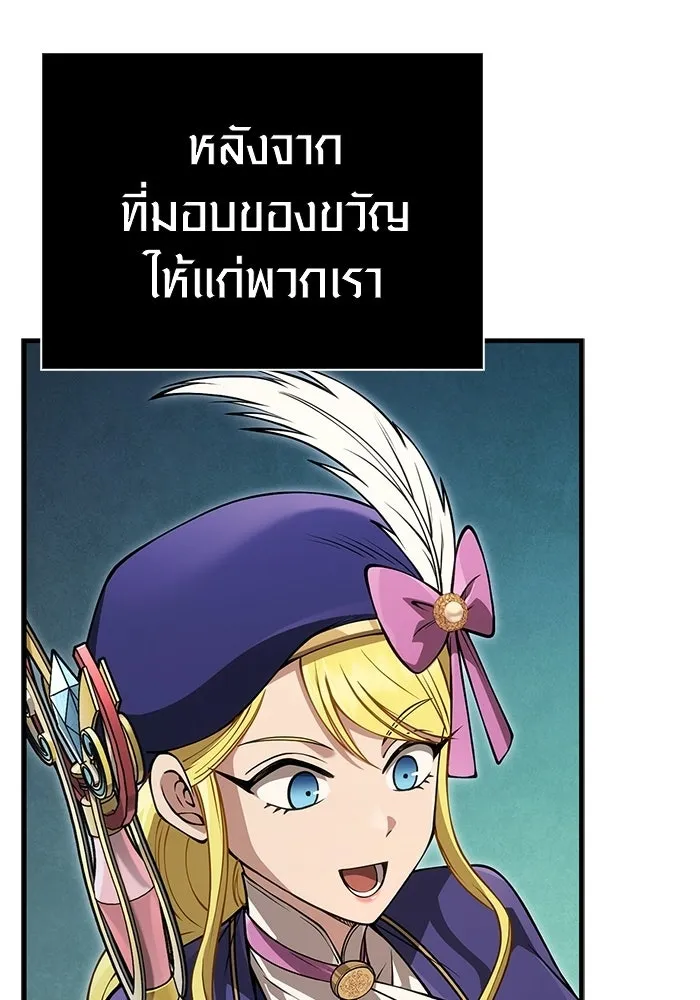 Surviving the Game as a Barbarian เอาชีวิตรอดในเกมฉบับคนเถื่อน ตอนที่ 126 page 141