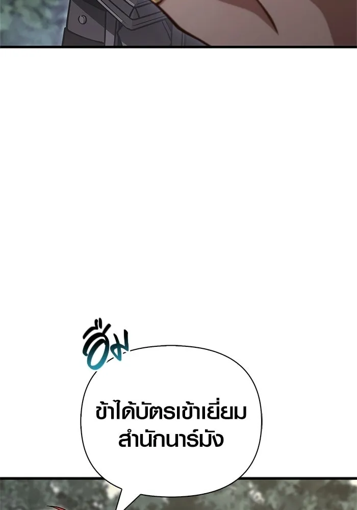 Surviving the Game as a Barbarian เอาชีวิตรอดในเกมฉบับคนเถื่อน ตอนที่ 126 page 145