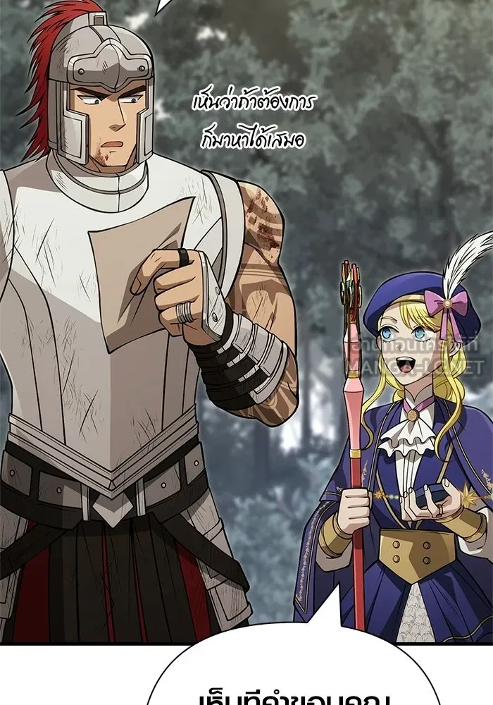 Surviving the Game as a Barbarian เอาชีวิตรอดในเกมฉบับคนเถื่อน ตอนที่ 126 page 146