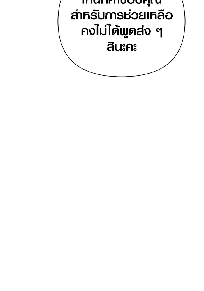 Surviving the Game as a Barbarian เอาชีวิตรอดในเกมฉบับคนเถื่อน ตอนที่ 126 page 147