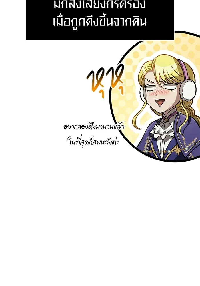 Surviving the Game as a Barbarian เอาชีวิตรอดในเกมฉบับคนเถื่อน ตอนที่ 126 page 153