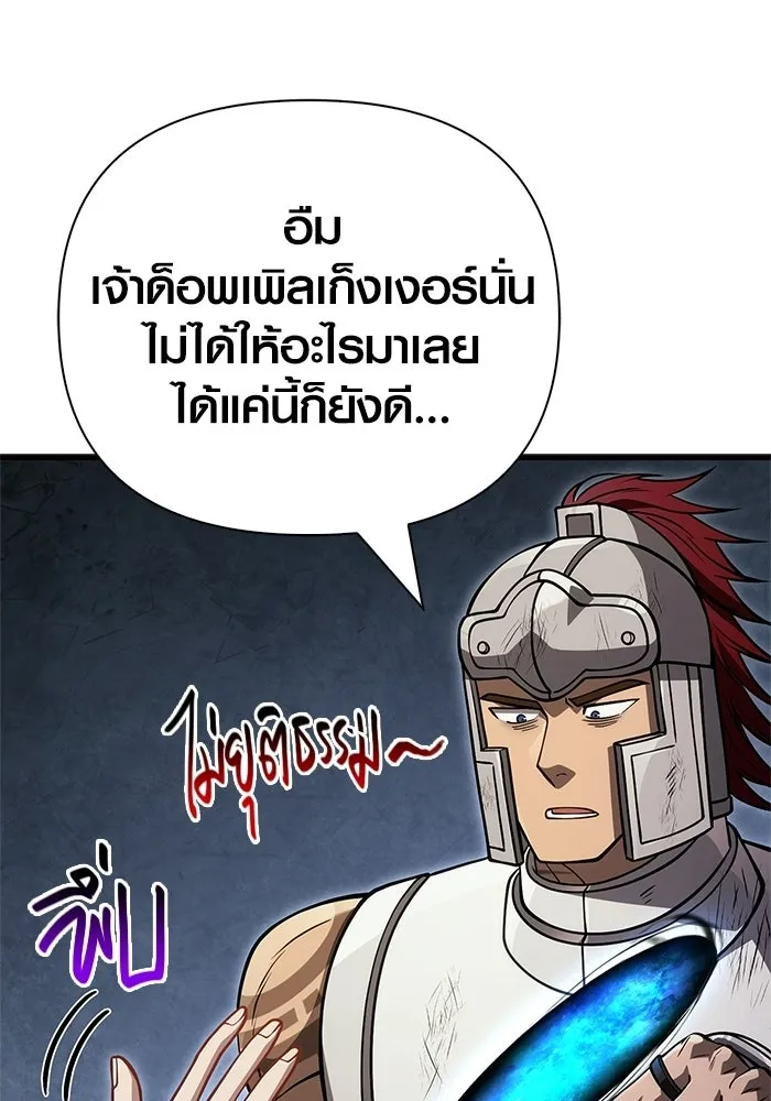Surviving the Game as a Barbarian เอาชีวิตรอดในเกมฉบับคนเถื่อน ตอนที่ 126 page 154